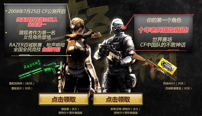 护制造错位